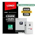 Gerador de Energia Solar Off Grid Interativo Luxpower Telhado Fibro Parafuso Madeira SGF 10,32KWP LONGI 645W HPBC GEN-LB-EU 5KW AC 220 MONO DC48V